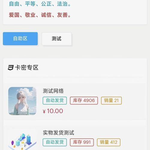 自动发卡平台 卡密竟有这种黑幕?