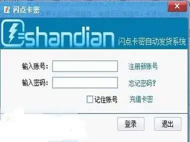 自动发卡平台 卡密竟有这种黑幕?