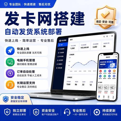 自动发卡平台:限时揭秘全自动发卡背后的惊人真相