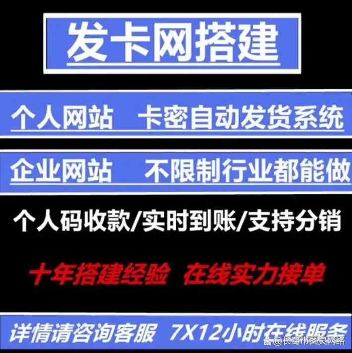 自动发卡平台网