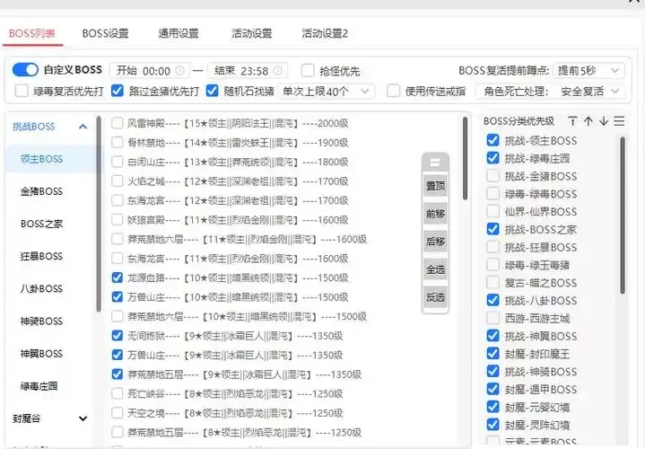 自动化辅助脚本
