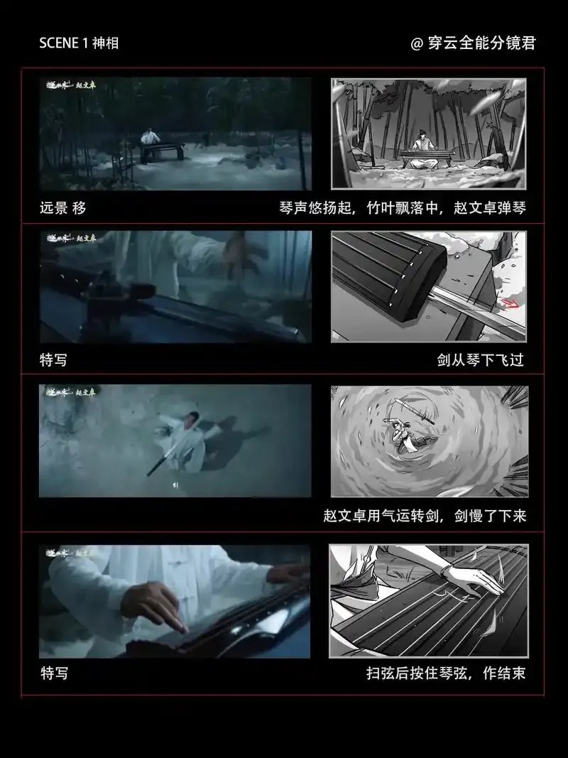 自动脚本(逆水寒)1.16