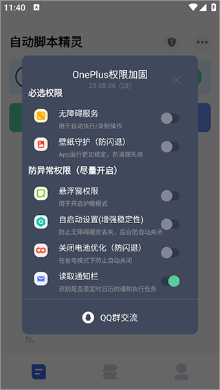 自动脚本精灵脚本大全教程