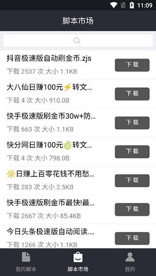 自动精灵助手下载指南,轻松获取自动化工具