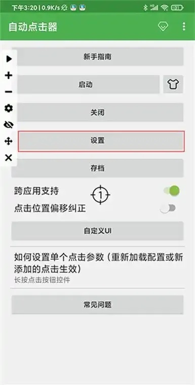 自动连点器苹果版必备工具吗?