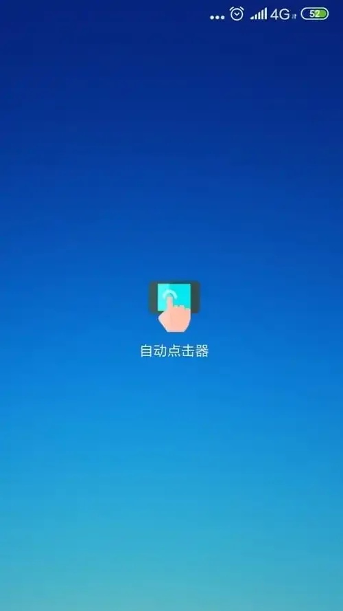 自动连点器苹果版必备工具吗?