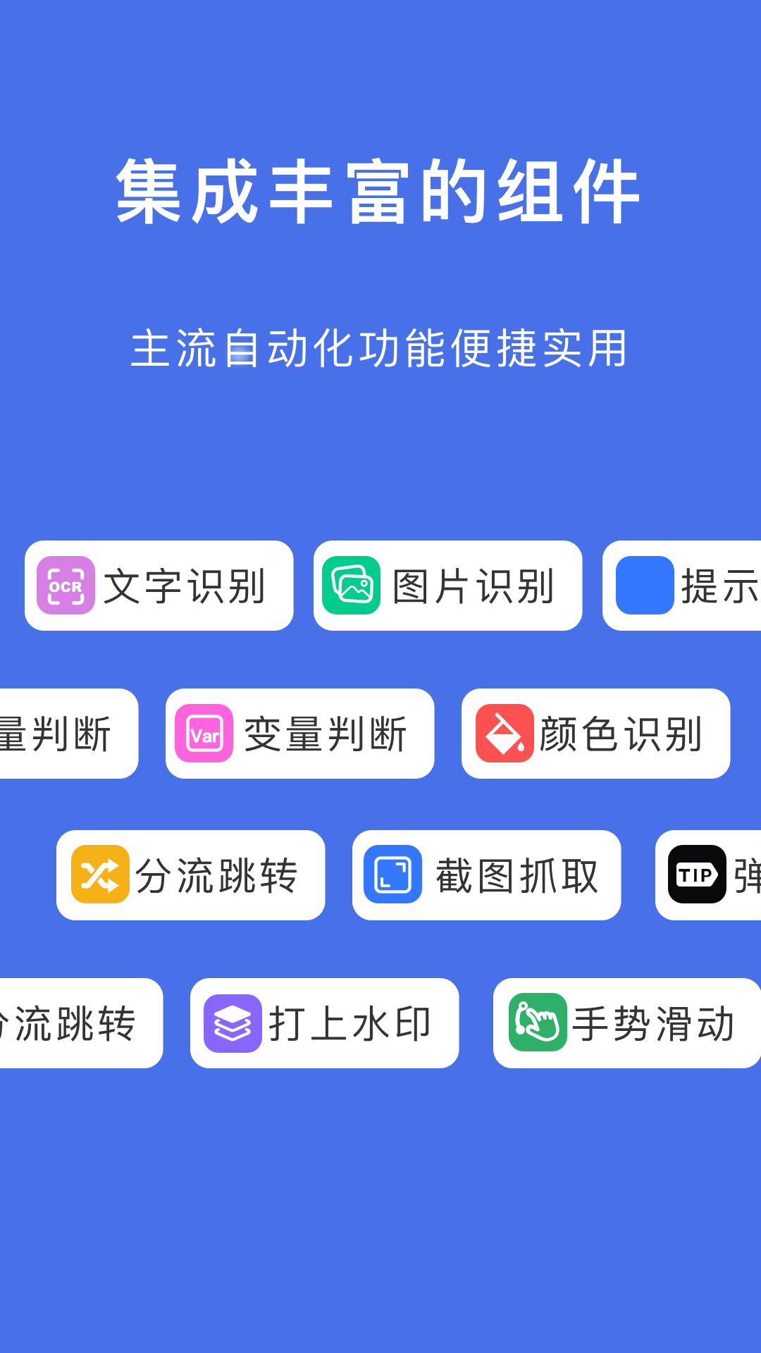 自动任务脚本如何制作?保姆级教程全网最全!