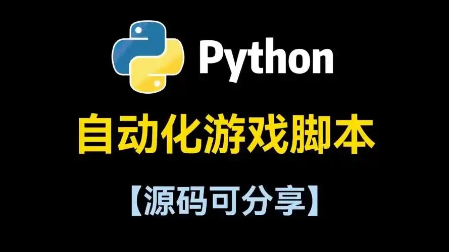 自动生成脚本软件