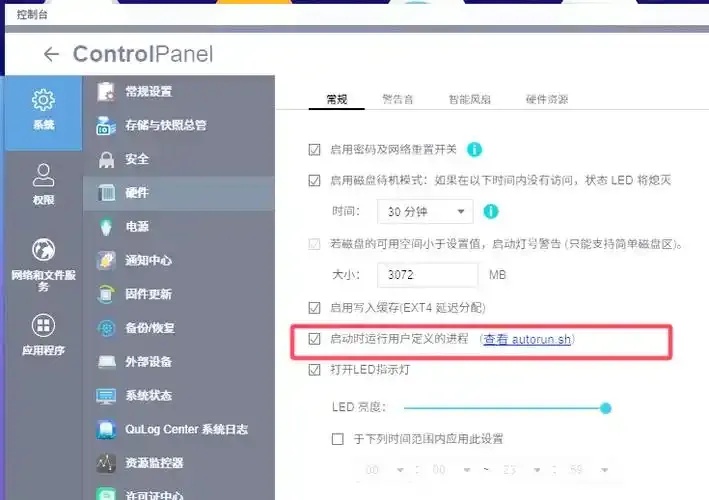 自动运行脚本:核心代码,如此编写