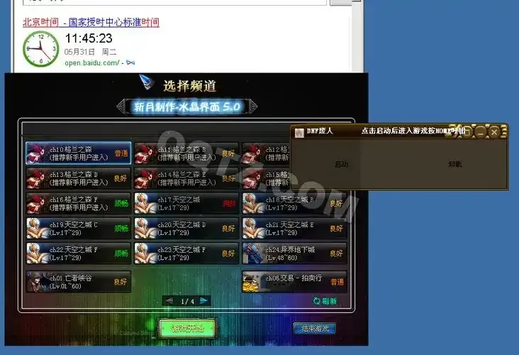 自动振刀辅助下载手机版免费版下载