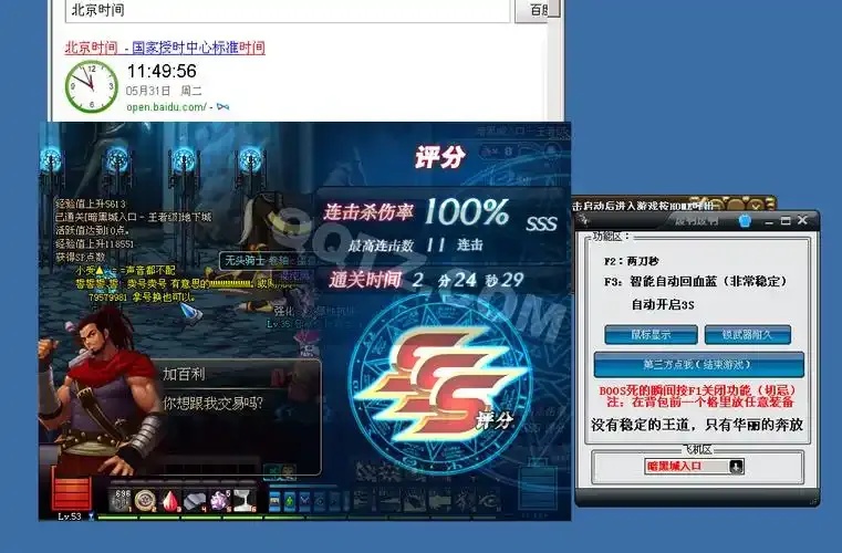 自动振刀辅助下载手机版免费版下载