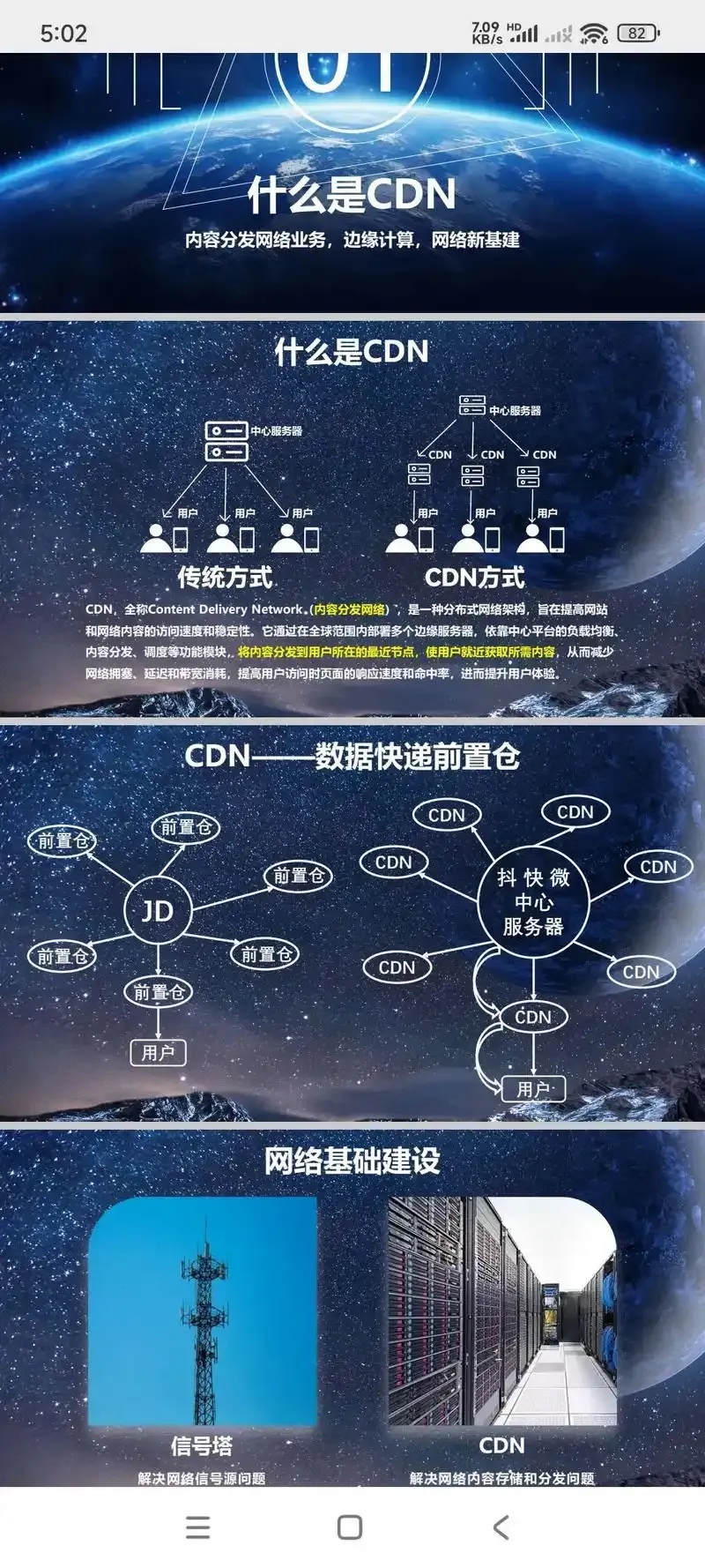 自建cdn赚钱从入门到精通