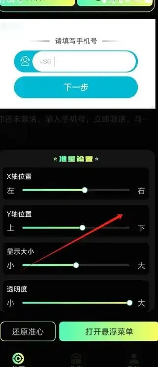 自瞄辅助器下载入口:安全指南与风险提示