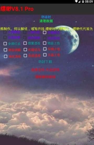 自瞄挂怎么下载