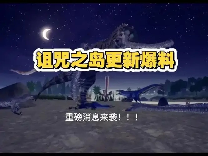 诅咒群岛攻略:通关秘籍是什么?