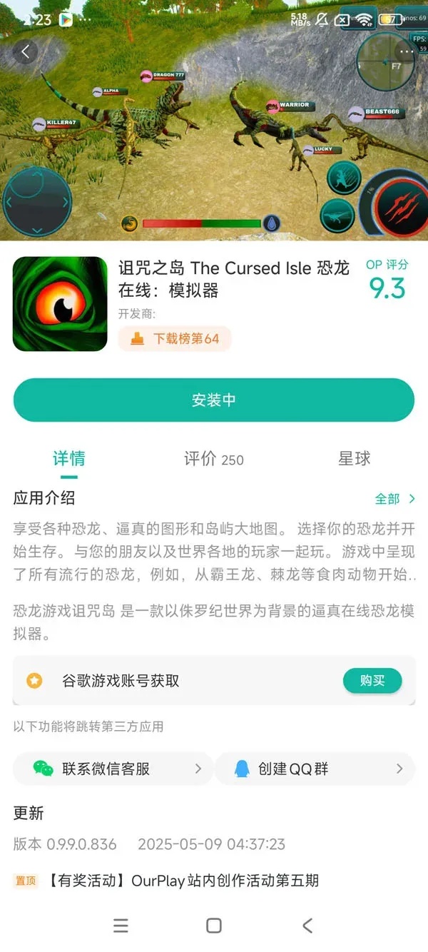 诅咒之岛》官网全解析
