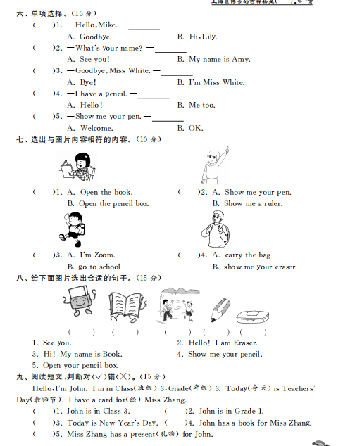诅咒之岛辅助_2