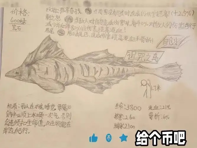 诅咒之岛狗鱼:探索传说