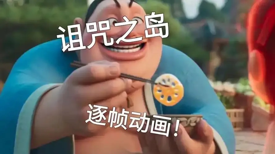 诅咒之岛加咖神秘攻略