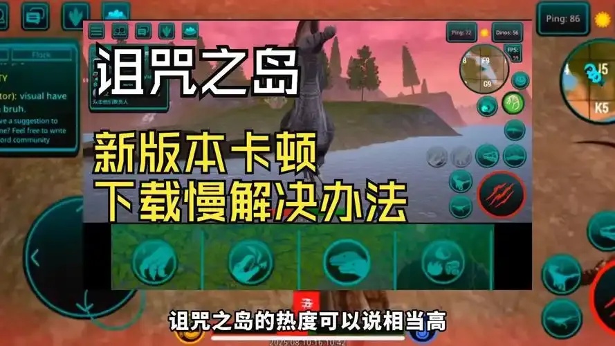 诅咒之岛科技辅助器全解析