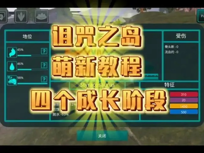 诅咒之岛任务教程攻略