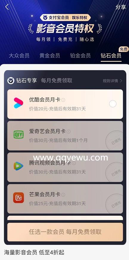 钻石卡盟QQ业务网详解与体验分享