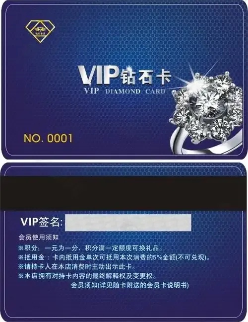钻石卡盟永久会员终极指南全网最全解析