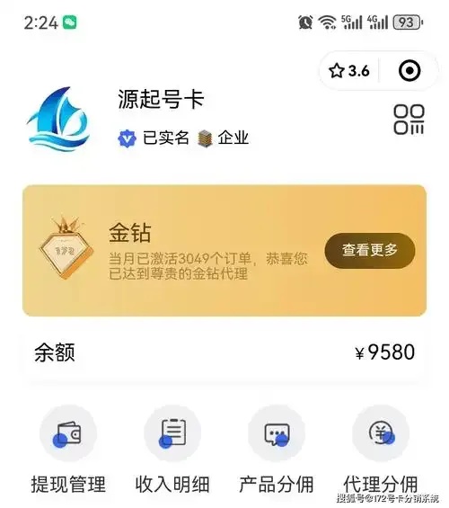钻石卡盟在线平台怎么样,功能全面解析