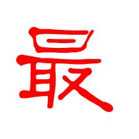 最便宜的云服务器多少钱一个