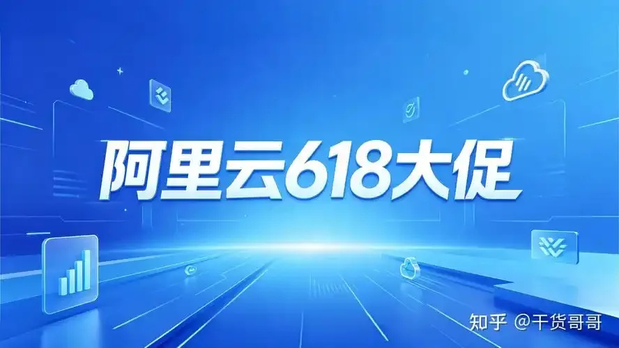最便宜的云服务器国内是哪家公司