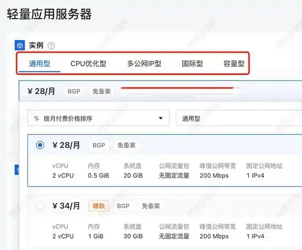 最便宜的云服务器租用平台是
