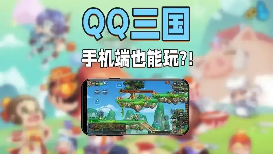 最简单QQ三国挂机工具推荐