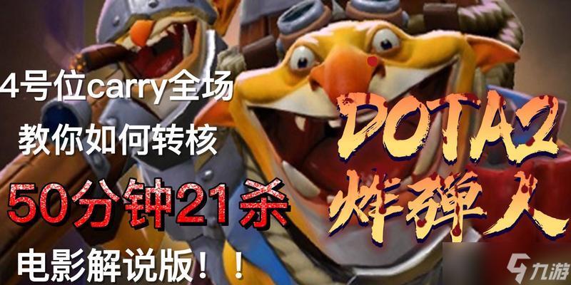 最强Dota2机器人攻略:打造无敌AI阵容