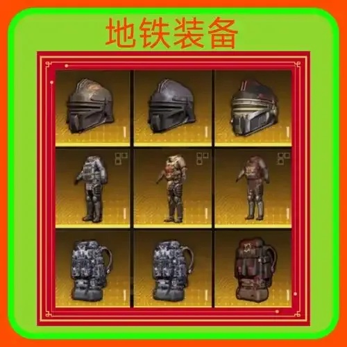 最强护甲!解析和平精英8级甲实战应用