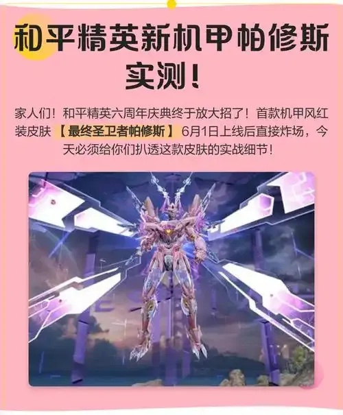 最强护甲!解析和平精英8级甲实战应用