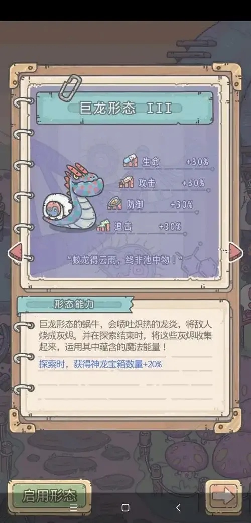 最强蜗牛30个小伙伴龙女怎么招募?