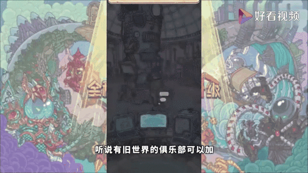 最强蜗牛彩蛋揭秘