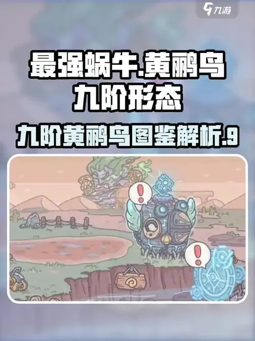 最强蜗牛辅助攻略:提升游戏体验的实用技巧