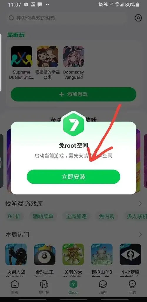 最强蜗牛辅助修改器