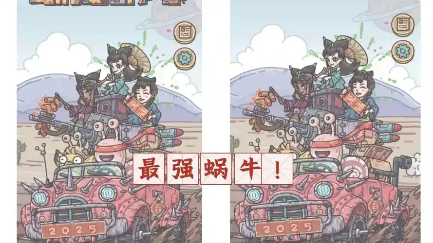 最强蜗牛挂机辅助器
