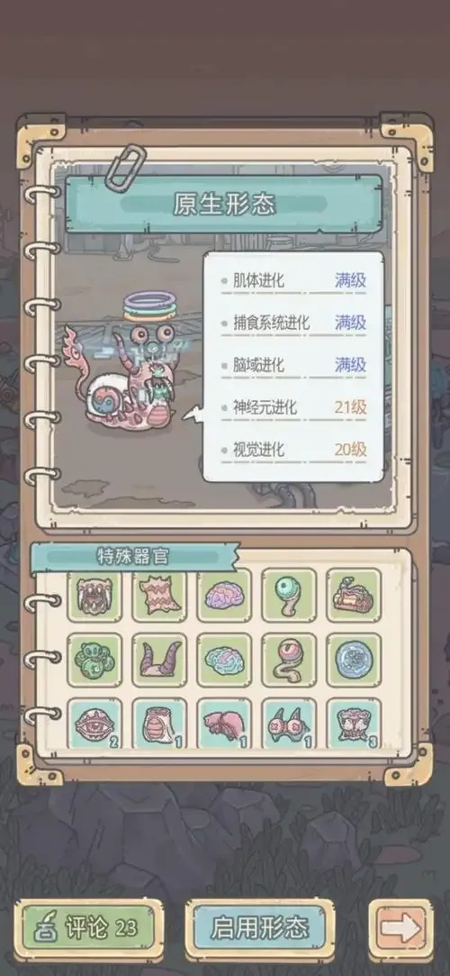 最强蜗牛火箭科技怎么解锁