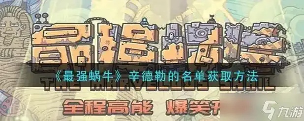 最强蜗牛科技超过110的贵重拼解析