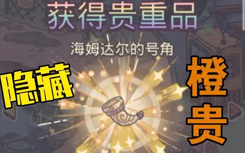 最强蜗牛科技橙贵:神秘橙贵,竟有这些隐藏技能!