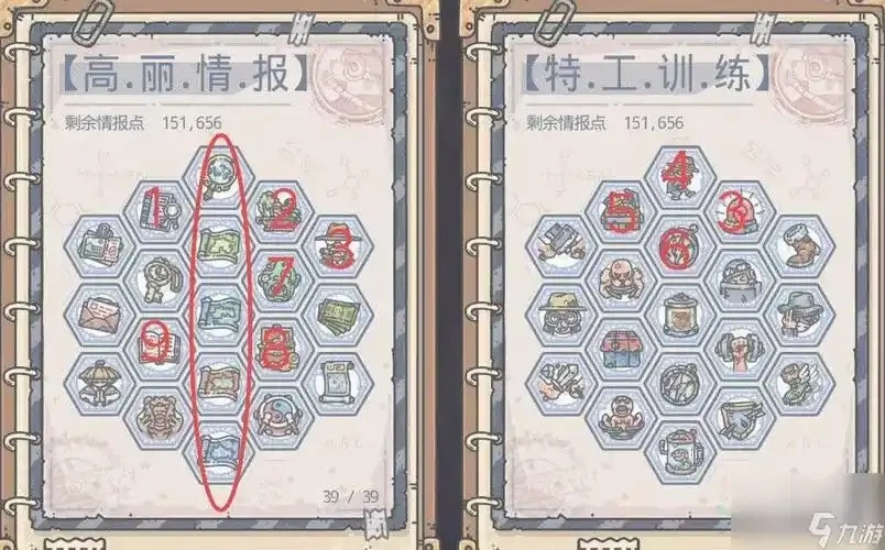 最强蜗牛科技加情报点攻略