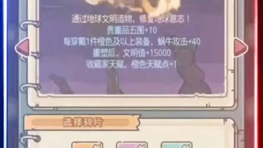 最强蜗牛科技手札礼包活动全解析