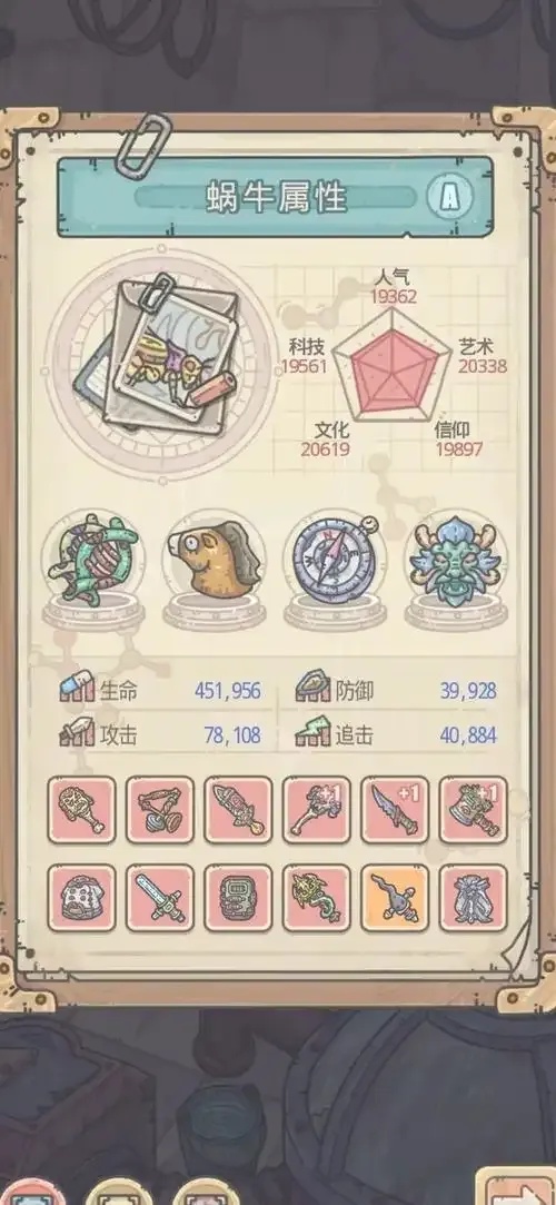 最强蜗牛科技属性获取方法全解析