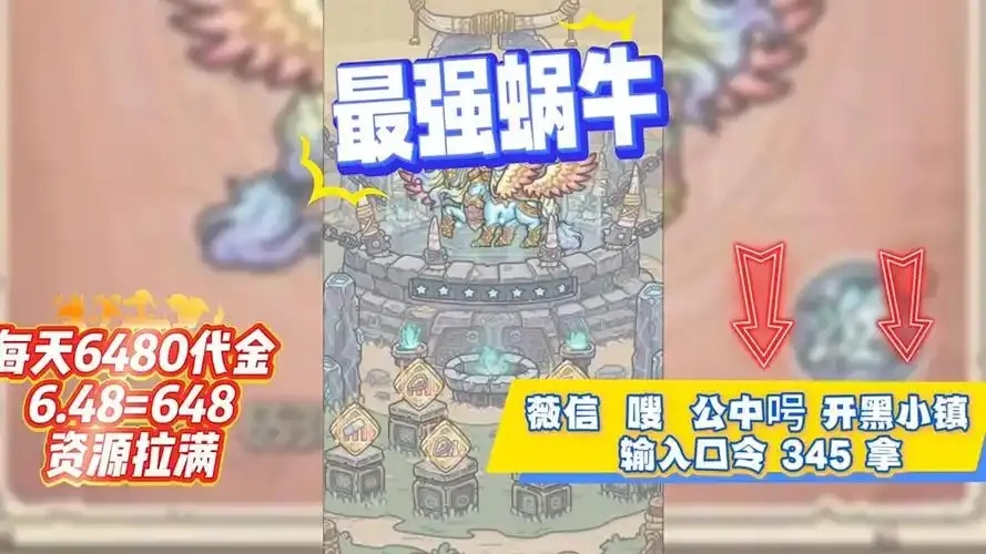 最强蜗牛内置修改器MOD下载一键修改游戏资源