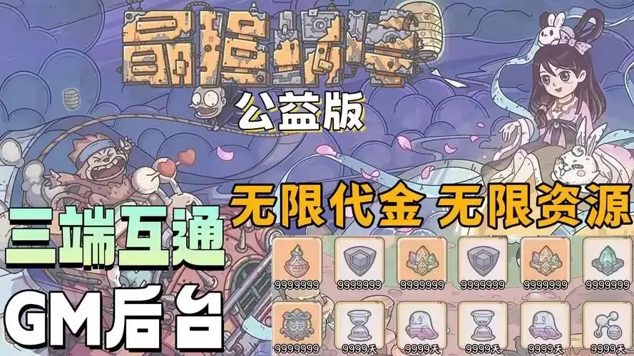 最强蜗牛破解无限代钞