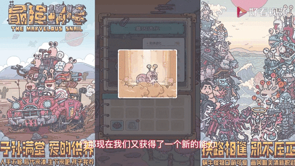 最强蜗牛是哪家公司的