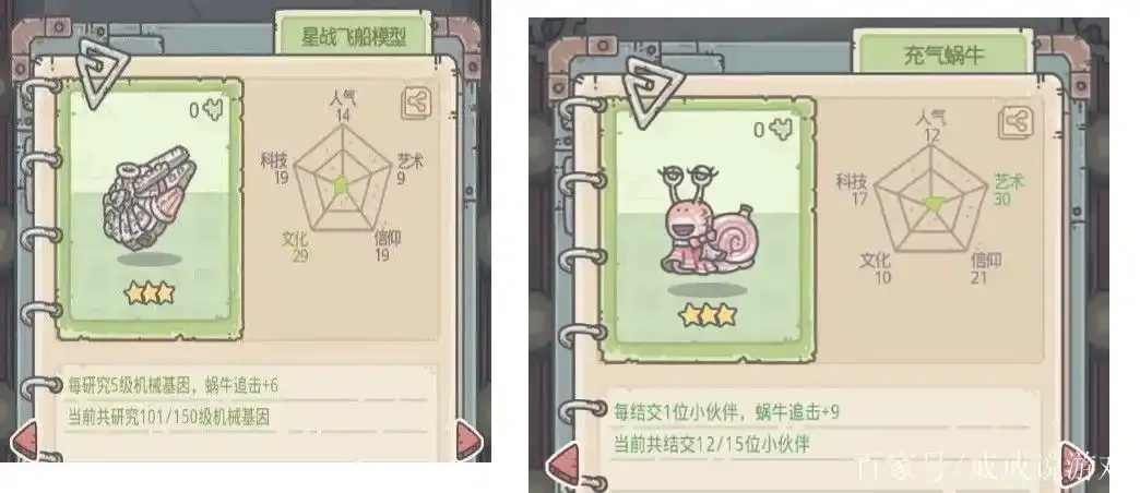 最强蜗牛推销员